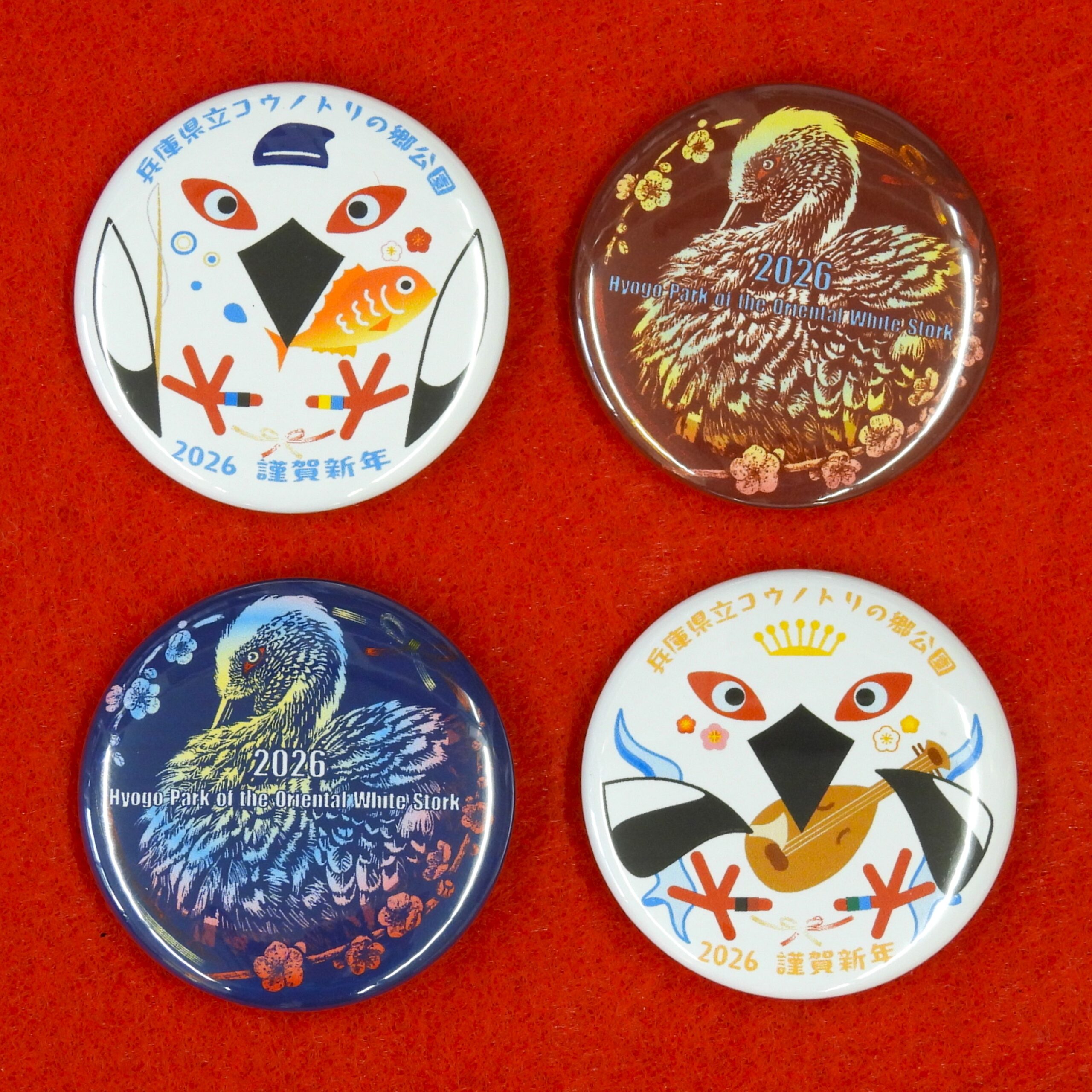 年末年始の休園・新春プレゼントのお知らせ